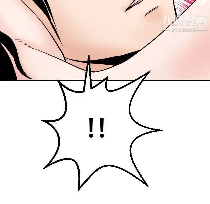 漫画《与学姐的那些事》第34话第121张图