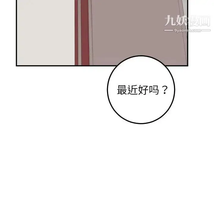 漫画《与学姐的那些事》第34话第126张图