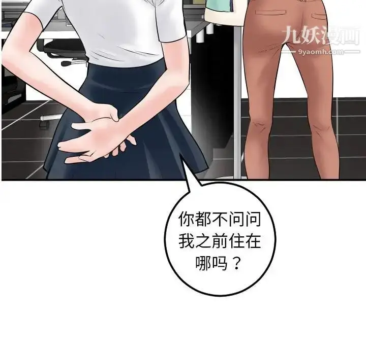 漫画《与学姐的那些事》第34话第130张图
