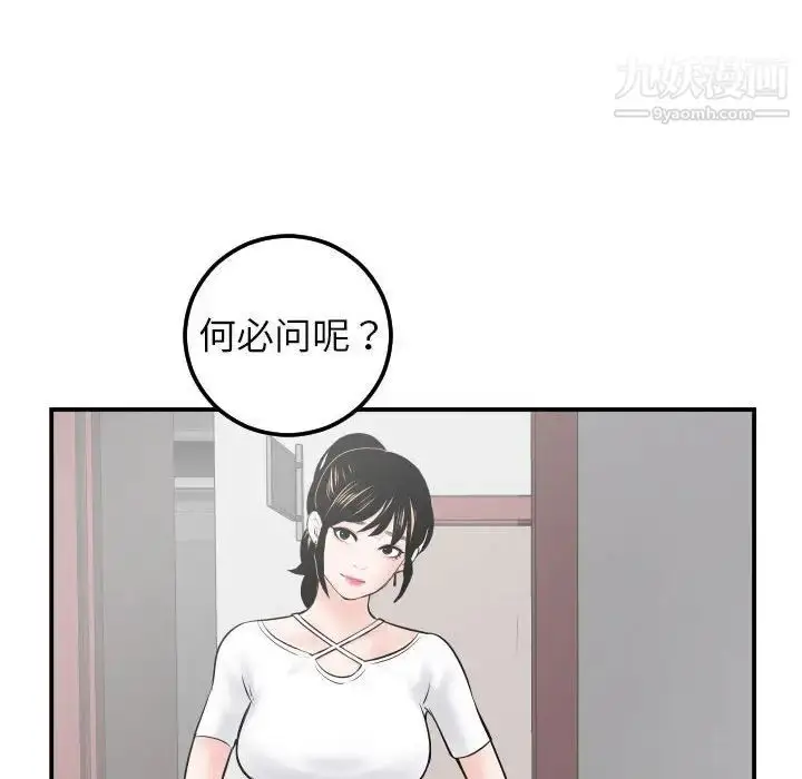 漫画《与学姐的那些事》第34话第131张图