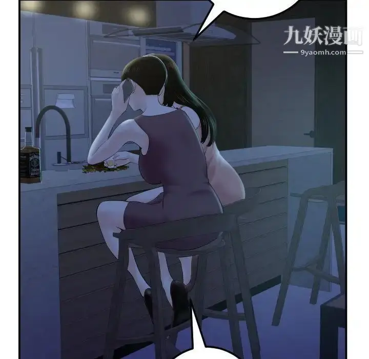漫画《与学姐的那些事》第34话第17张图
