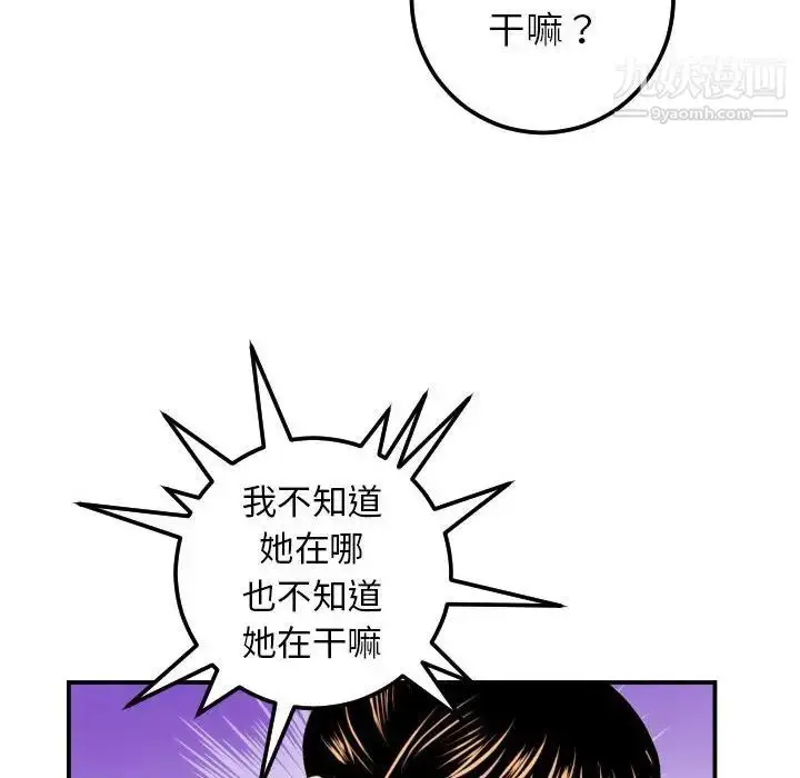 漫画《与学姐的那些事》第34话第22张图