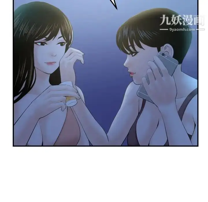 漫画《与学姐的那些事》第34话第25张图