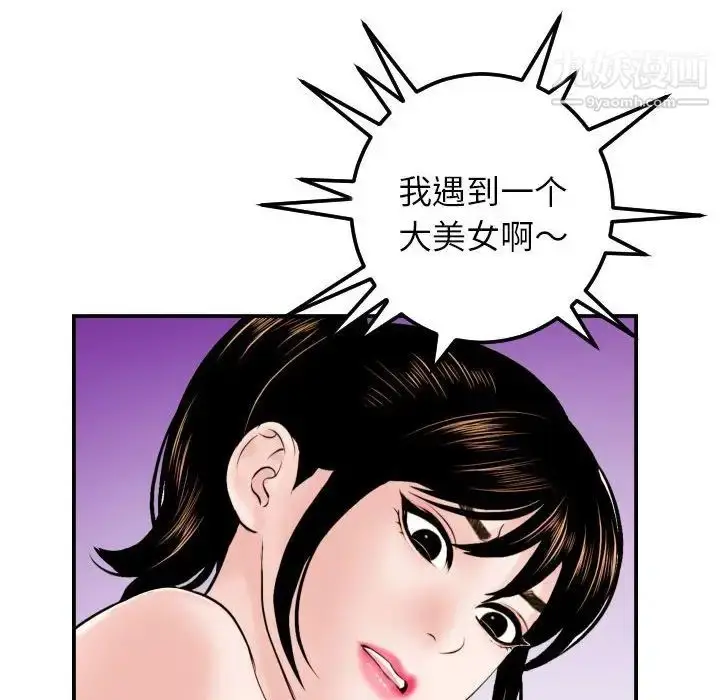 漫画《与学姐的那些事》第34话第26张图