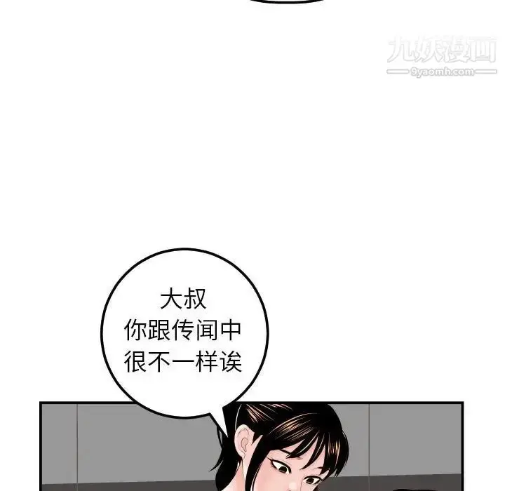 漫画《与学姐的那些事》第34话第40张图