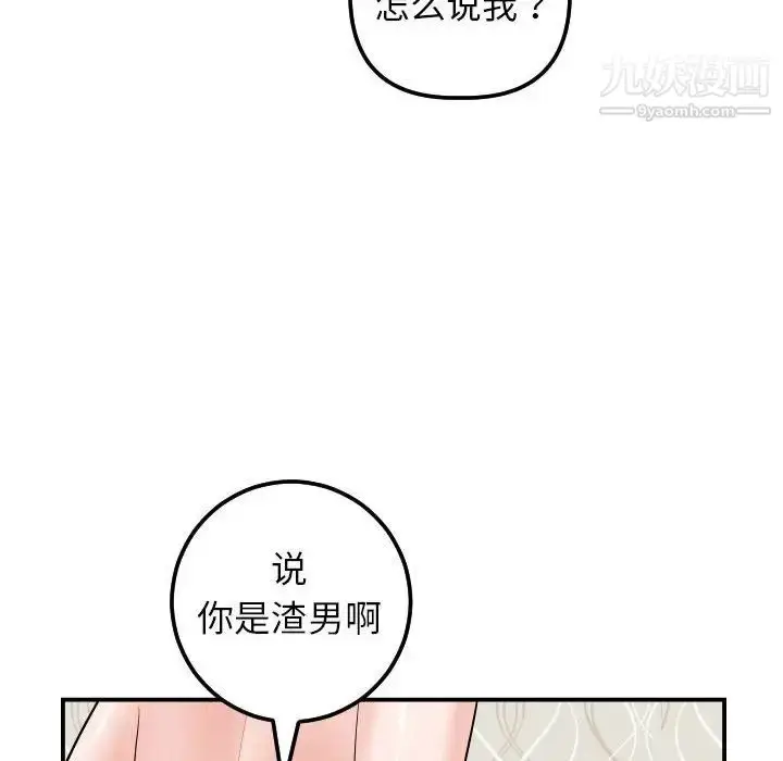 漫画《与学姐的那些事》第34话第42张图