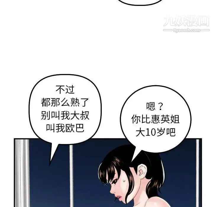 漫画《与学姐的那些事》第34话第44张图