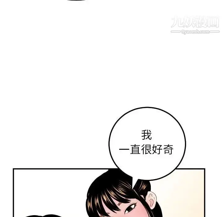 漫画《与学姐的那些事》第34话第46张图