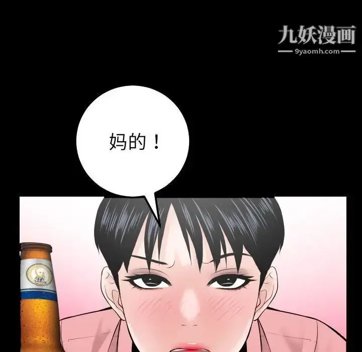 漫画《与学姐的那些事》第34话第54张图