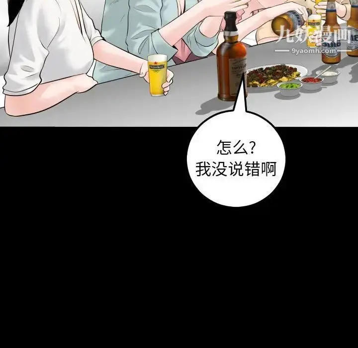 漫画《与学姐的那些事》第34话第57张图