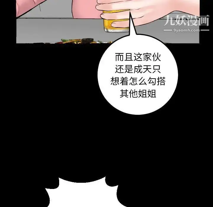漫画《与学姐的那些事》第34话第59张图