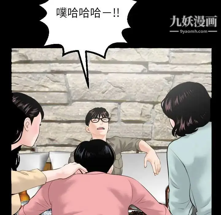 漫画《与学姐的那些事》第34话第60张图