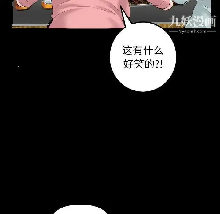漫画《与学姐的那些事》第34话第61张图