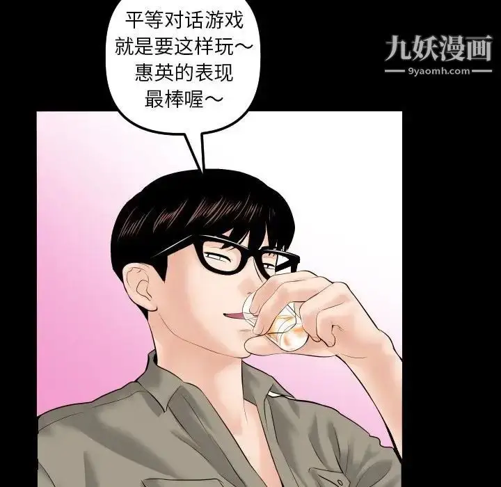漫画《与学姐的那些事》第34话第62张图