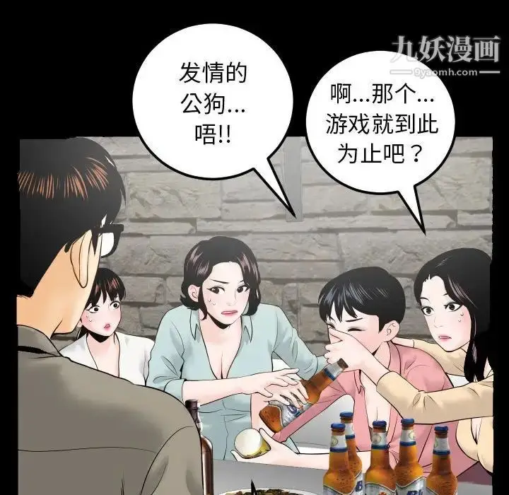 漫画《与学姐的那些事》第34话第64张图