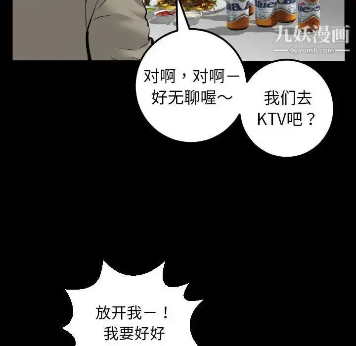 漫画《与学姐的那些事》第34话第65张图