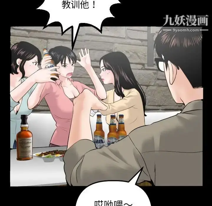漫画《与学姐的那些事》第34话第66张图