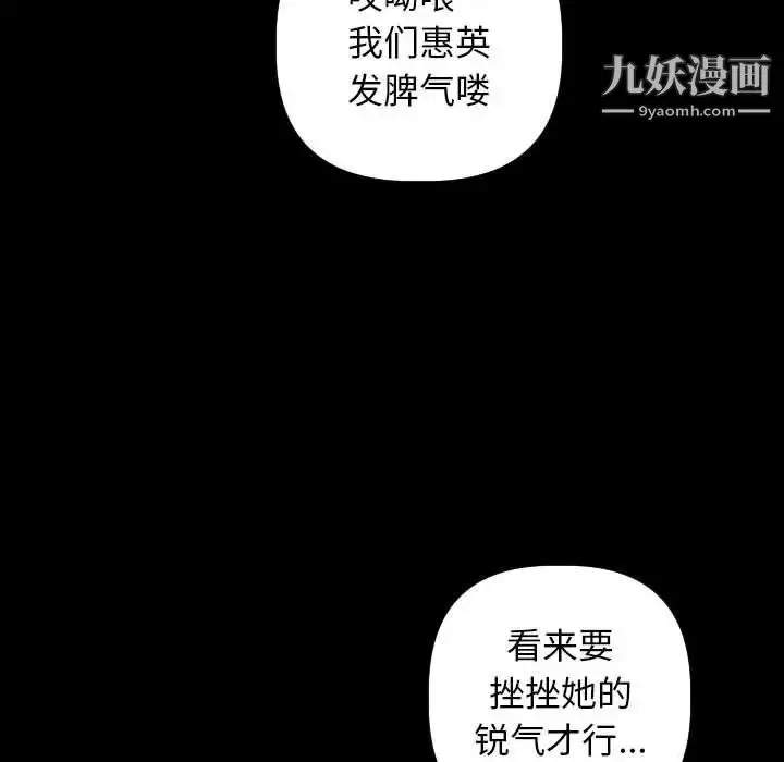漫画《与学姐的那些事》第34话第67张图