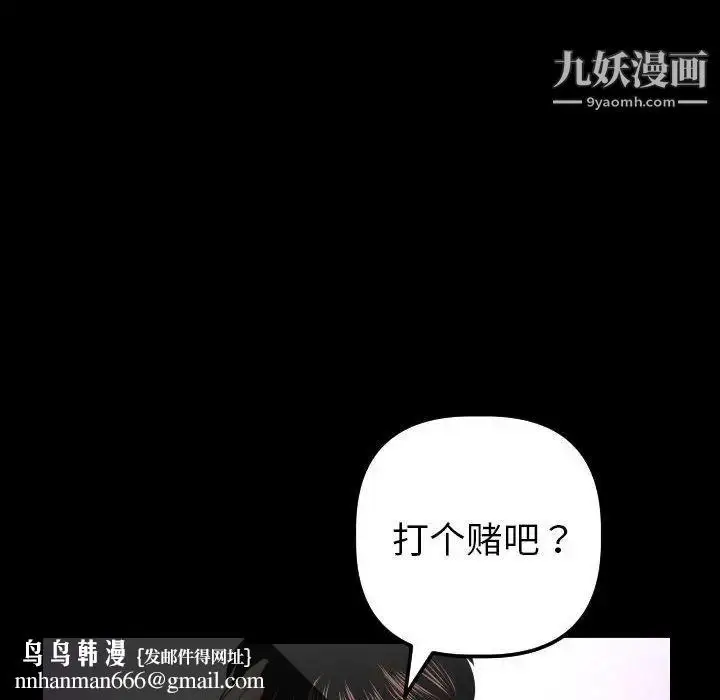 漫画《与学姐的那些事》第34话第69张图