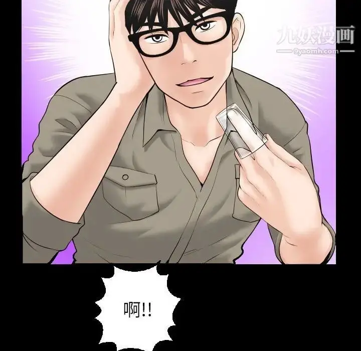 漫画《与学姐的那些事》第34话第70张图
