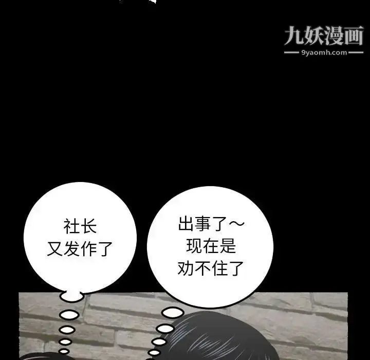 漫画《与学姐的那些事》第34话第71张图