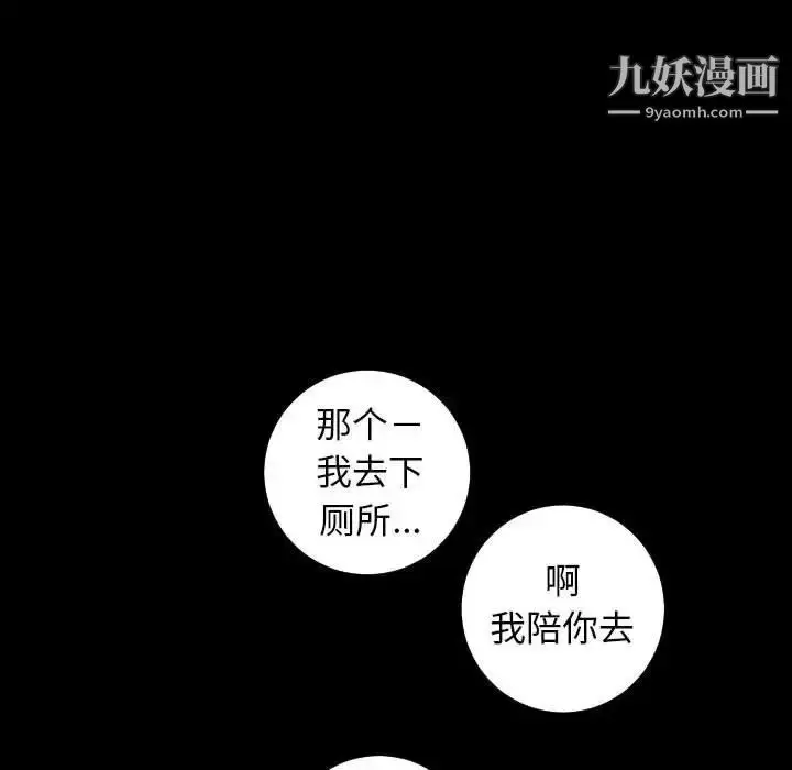 漫画《与学姐的那些事》第34话第73张图