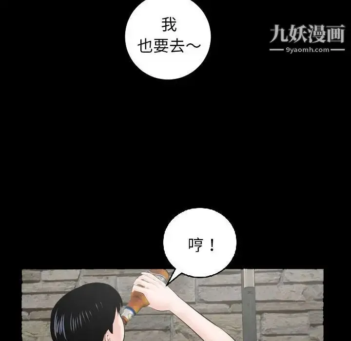 漫画《与学姐的那些事》第34话第74张图