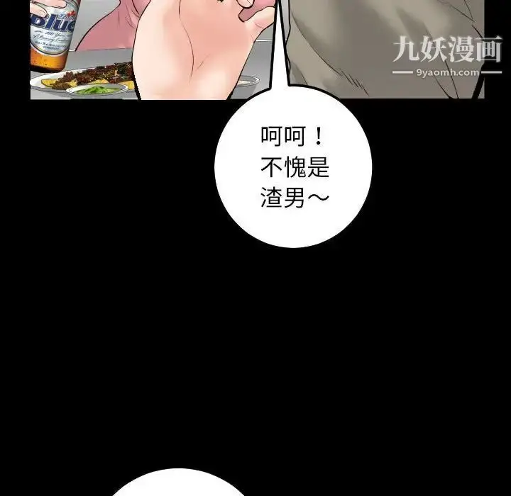 漫画《与学姐的那些事》第34话第79张图