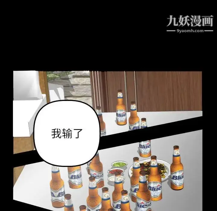 漫画《与学姐的那些事》第34话第84张图