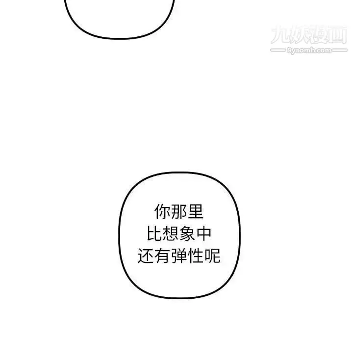 漫画《与学姐的那些事》第34话第9张图