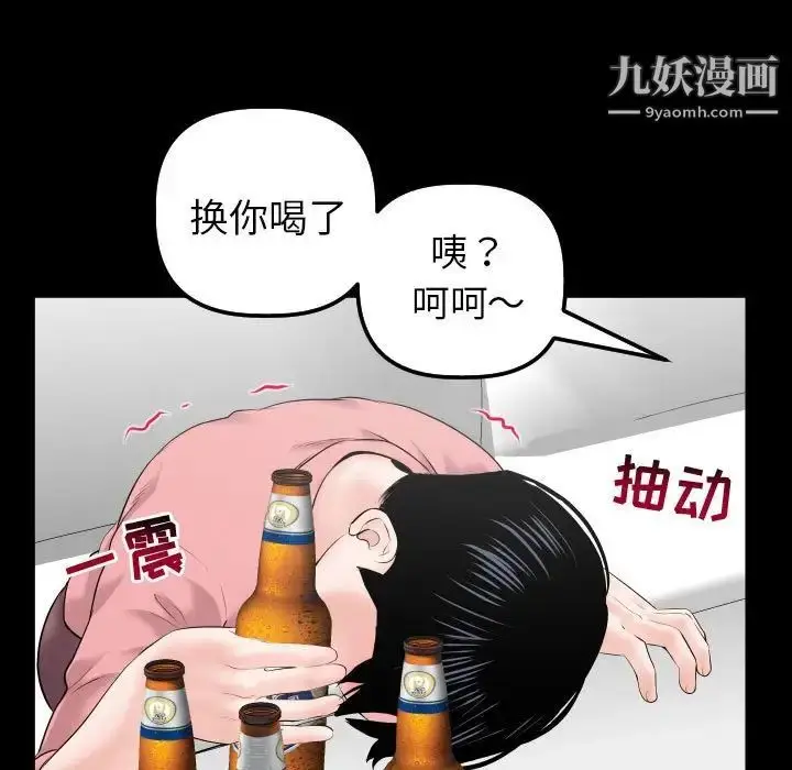 漫画《与学姐的那些事》第34话第91张图