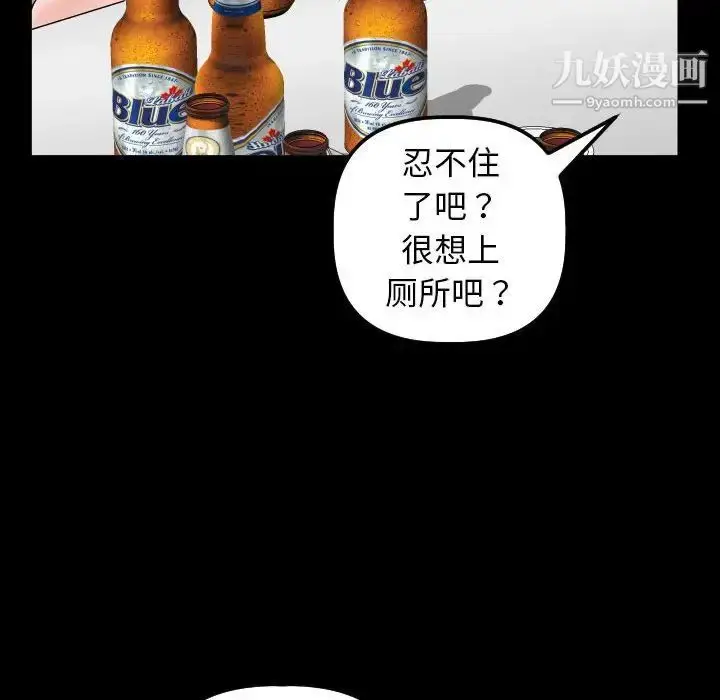 漫画《与学姐的那些事》第34话第92张图