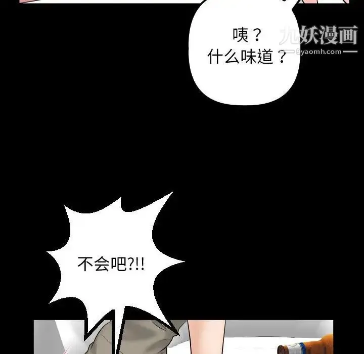 漫画《与学姐的那些事》第34话第94张图