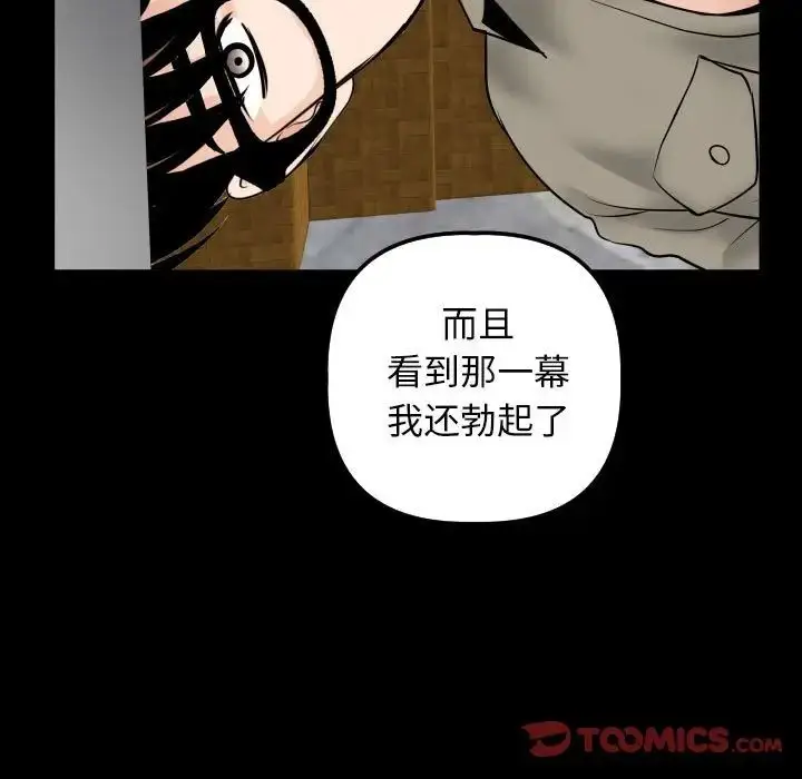 漫画《与学姐的那些事》第34话第99张图