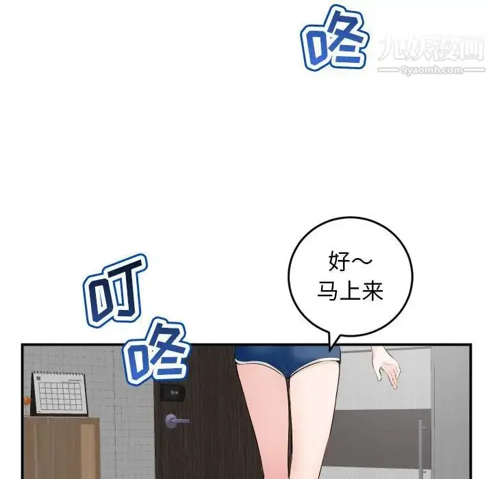 漫画《与学姐的那些事》第51话第104张图