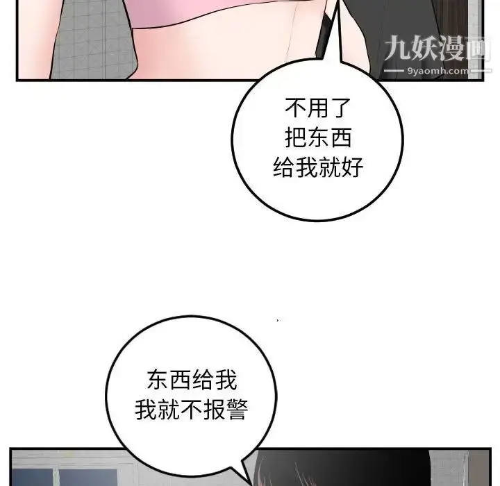 漫画《与学姐的那些事》第51话第109张图