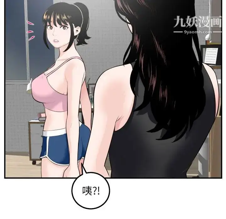 漫画《与学姐的那些事》第51话第110张图