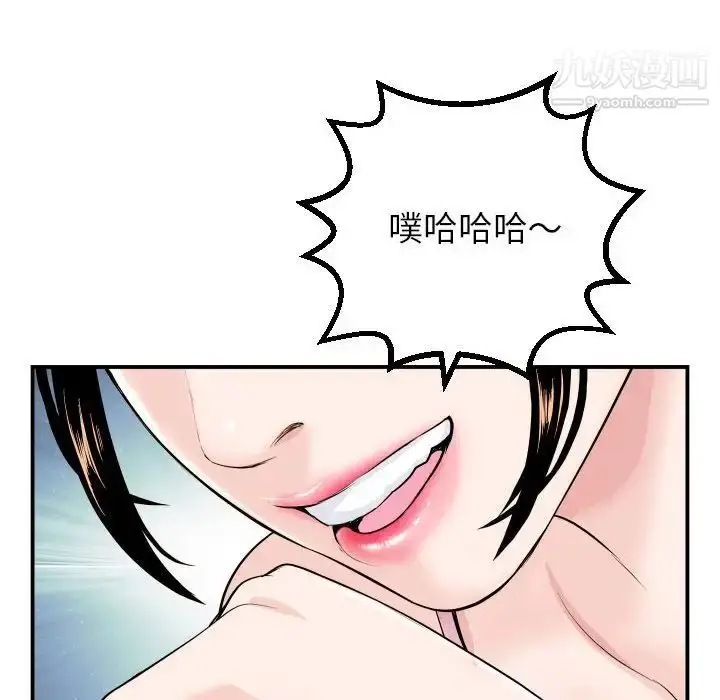 漫画《与学姐的那些事》第51话第112张图