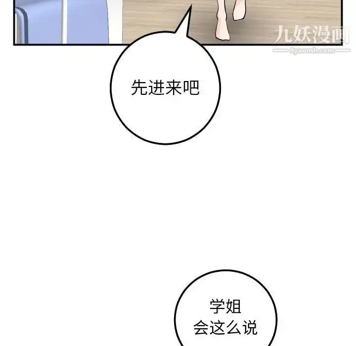 漫画《与学姐的那些事》第51话第115张图