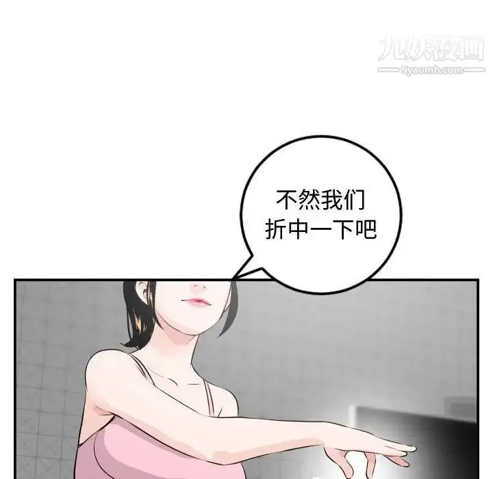 漫画《与学姐的那些事》第51话第119张图