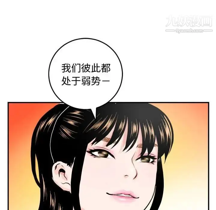 漫画《与学姐的那些事》第51话第121张图