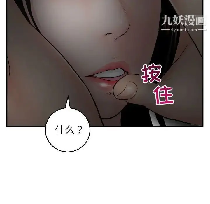 漫画《与学姐的那些事》第51话第17张图