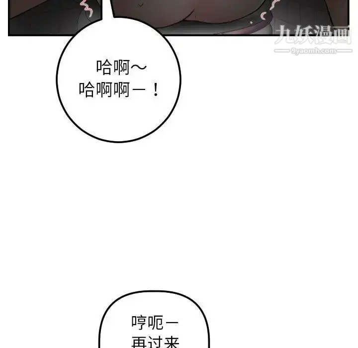 漫画《与学姐的那些事》第51话第29张图