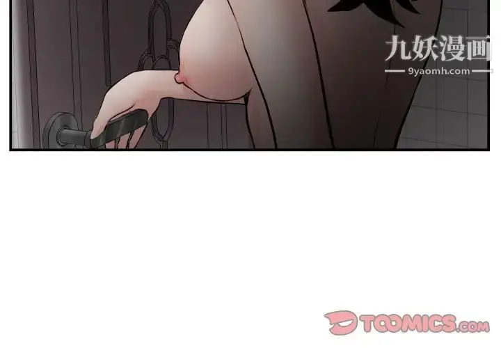 漫画《与学姐的那些事》第51话第3张图
