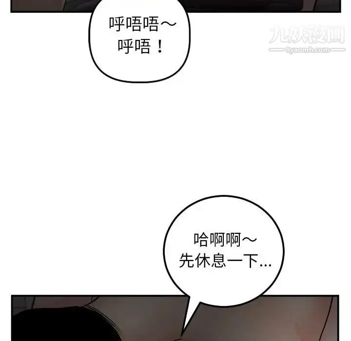 漫画《与学姐的那些事》第51话第33张图