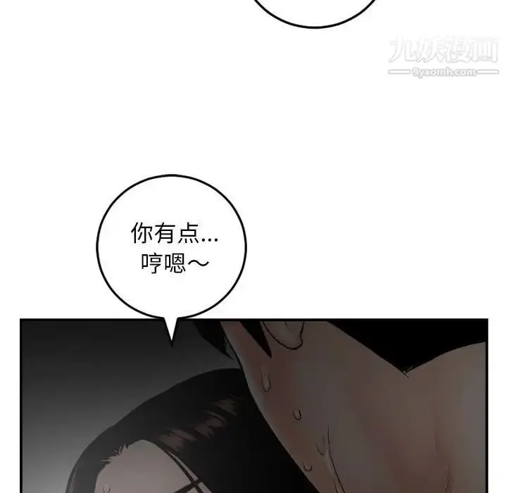 漫画《与学姐的那些事》第51话第35张图