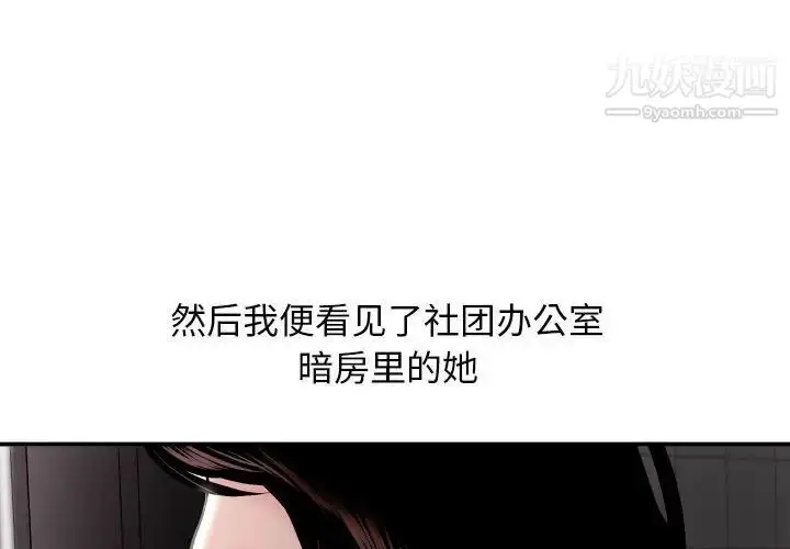 漫画《与学姐的那些事》第51话第4张图