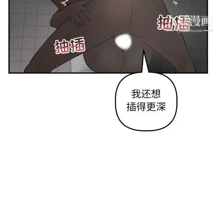漫画《与学姐的那些事》第51话第42张图