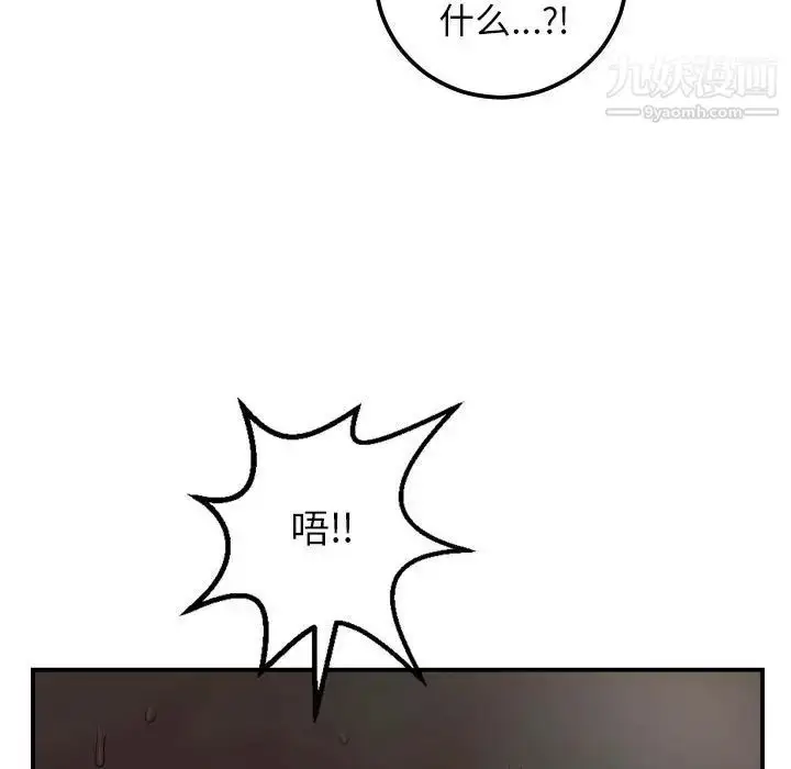 漫画《与学姐的那些事》第51话第48张图