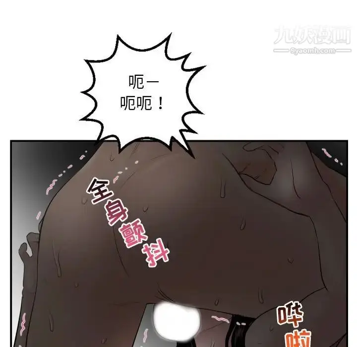 漫画《与学姐的那些事》第51话第50张图